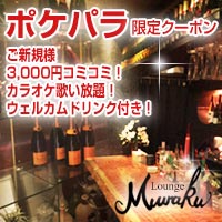 miwaku