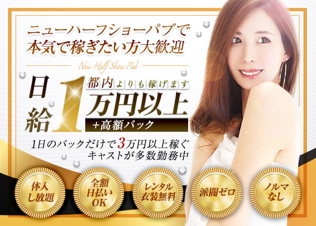 CLUB SECRET 職種:フロアレディ