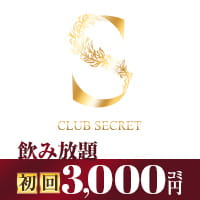 CLUB SECRET