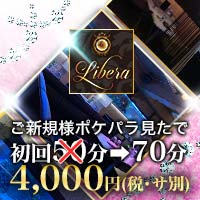 Club Libera