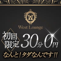 West Lounge