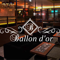 近くの店舗 Ballon d'or