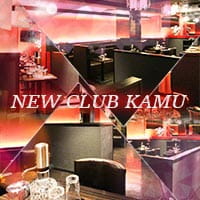 NEW CLUB KAMU - 本八幡のキャバクラ