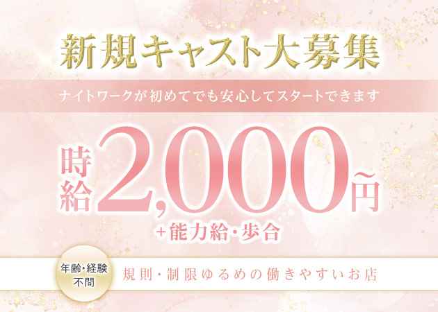 ポケパラ体入 snack 美咲・ミサキ - 名古屋 錦のスナックスタッフ募集