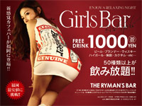 近くの店舗 THE RYMAN'S BAR