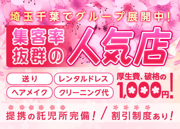 姉系Lounge 桜華 職種:フロアレディ