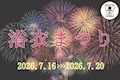 ピックアップニュース Fiore’s 夏祭り👘✨