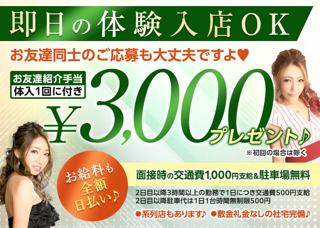 春日井ガールズバー・MINICLUB QUEENSCOURTの求人