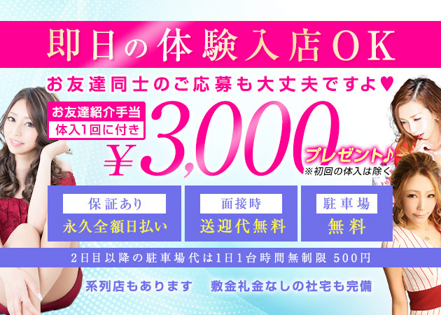 春日井ガールズバー・MINICLUB QUEENSCOURTの求人