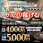 ピックアップニュース 嘘のない時給で稼げます🌟