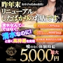 ピックアップニュース 💎まだまだCAST大募集💎