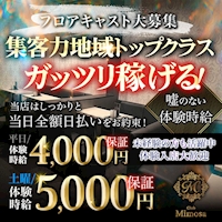 店舗写真 Mimosa・ミモザ - 清水のキャバクラ