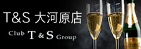 T&S 大河原店