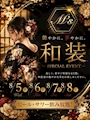 ピックアップニュース 8月のイベント🏮