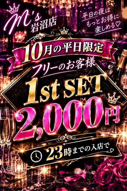 ピックアップニュース 期間限定！