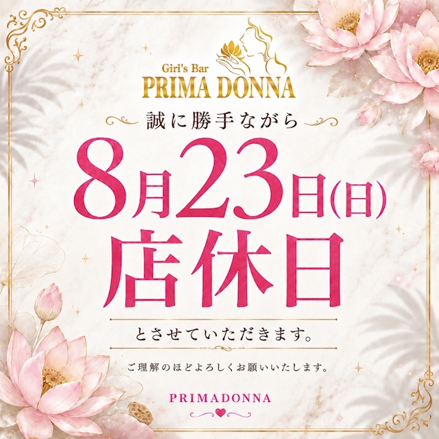 ピックアップニュース 店休日変更のお知らせ