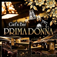 店舗写真 Girl’s Bar PRIMADONNA・プリマドンナ - 本八幡のガールズバー