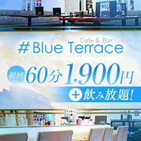 近くの店舗 #Blue Terrace