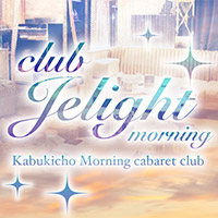 近くの店舗 club Jelight-morning-