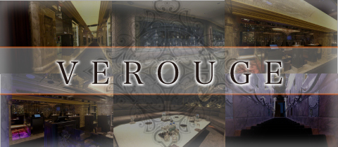 VEROUGE・ヴェルージュ - 歌舞伎町のキャバクラ