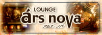 LOUNGE ars nova