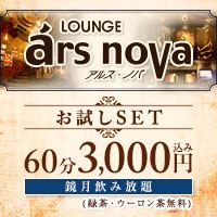 【平日19:00~20:30まで】早割りセット料金⏰💗