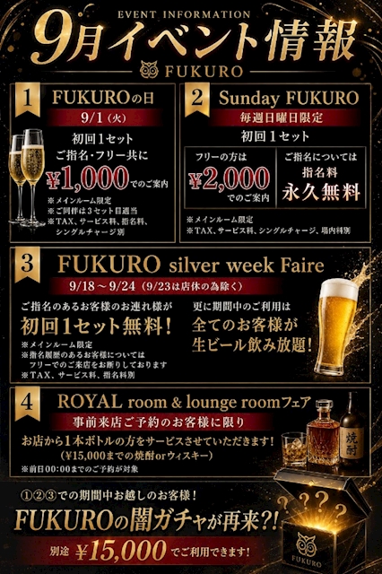ピックアップニュース 9月のイベント情報!