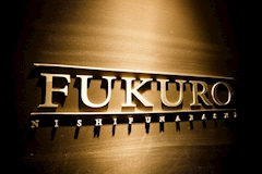 FUKURO・フクロウ - 西船橋のキャバクラ 店舗写真