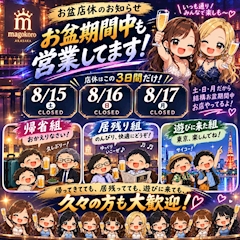 お盆店休のお知らせ