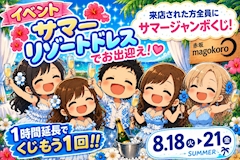 リゾートドレスでお出迎え🌺✨