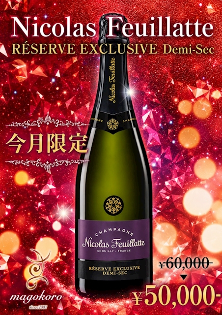 ピックアップニュース 9月限定イベシャン🍾 ニコラ・フィアットドゥミセック