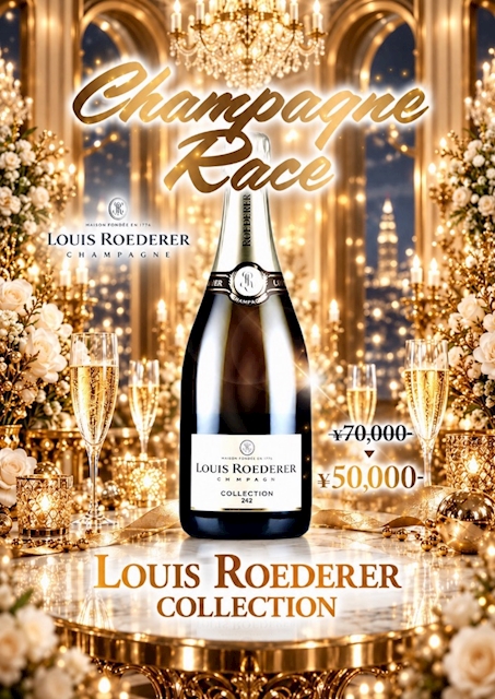 ピックアップニュース 10月限定シャンパン登場🍾シャンパンレースも開催中✨