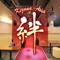 近くの店舗 Kizuna Asia