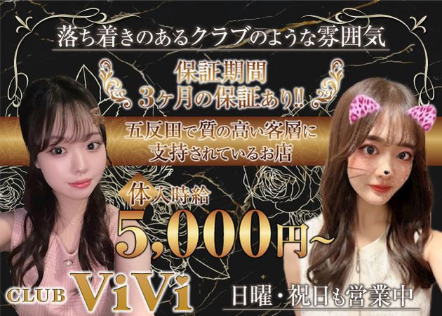 五反田キャバクラ・Club ViViの求人