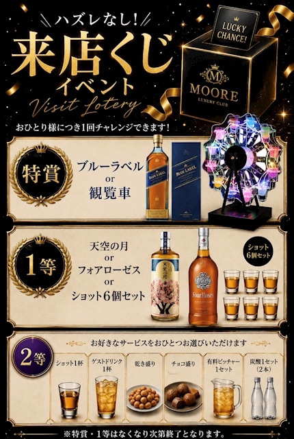 ピックアップニュース 🎰✨ハズレなし!来店くじイベント開催✨🎰