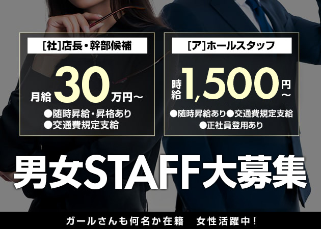 静岡 両替町のキャバクラ求人/アルバイト情報「RUMOUR」