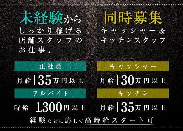 ポケパラ体入 RegentClub横浜・リージェントクラブヨコハマ - 横浜駅前のキャバクラ男性スタッフ募集