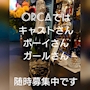 ピックアップニュース 一緒に働いて下さる方募集中