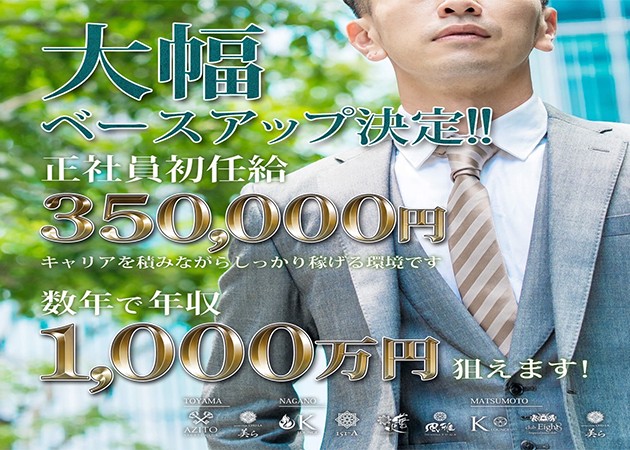 「club Eight」スタッフ求人