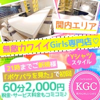 Girls Bar Mirage ミラージュ 関内 日本大通り 馬車道のガールズバー ポケパラ