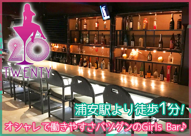 浦安 東京ディズニーリゾートガールズバー求人 ポケパラ体入