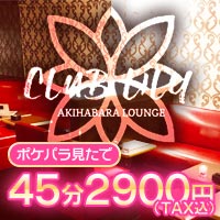 近くの店舗 club Lily