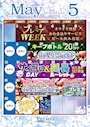 ピックアップニュース ◆今週のイベント情報◆