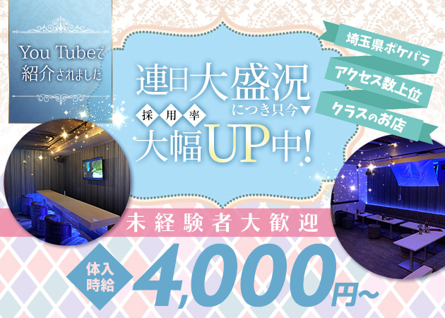 Girls Bar & Lounge PREMIER 職種:カウンターレディ