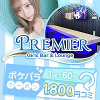 Girls Bar & Lounge PREMIER