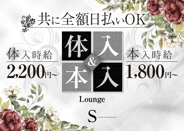 KARAOKE BAR R’eve 職種:カウンターレディ