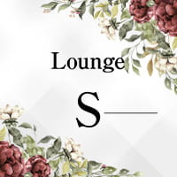 近くの店舗 LOUNGE S