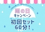 ピックアップニュース 🌈6月イベント🌈