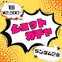 ピックアップニュース 8月のイベント🍉
