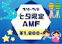 ピックアップニュース 🌻7月イベント🌻